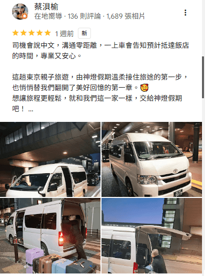 Google 評論 2