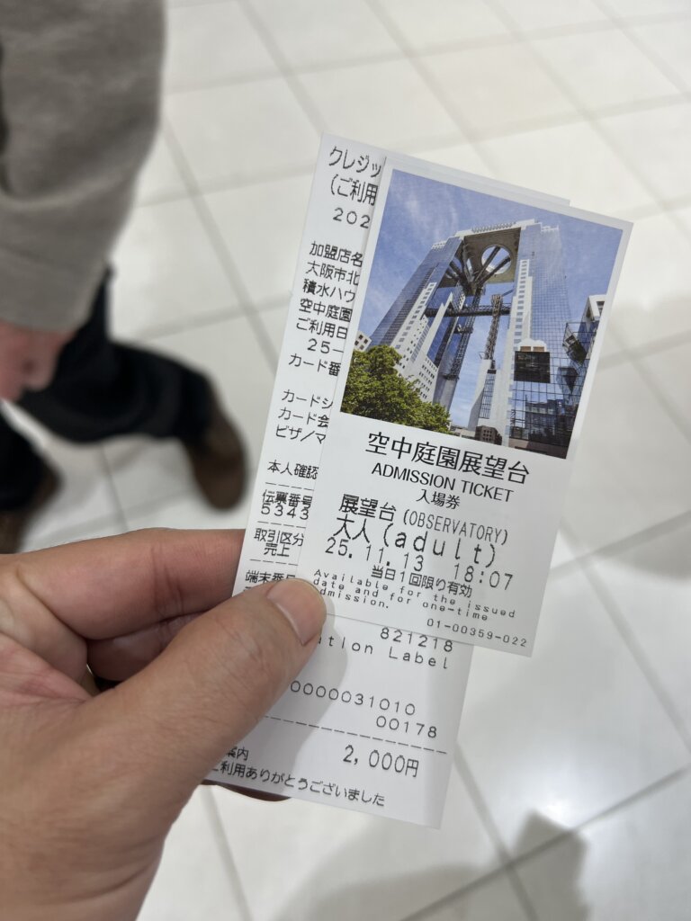 梅田藍天大樓展望台票券