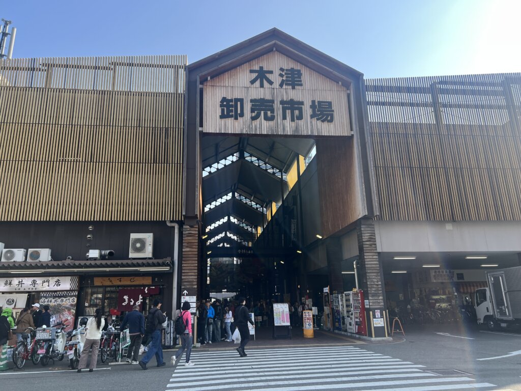 木津市場