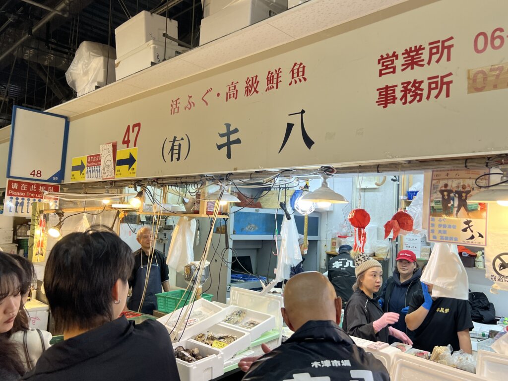 木津市場牛八