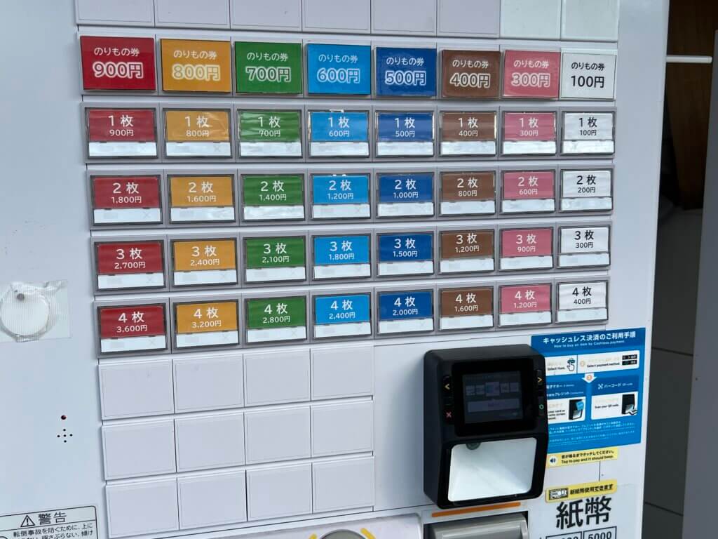售票機