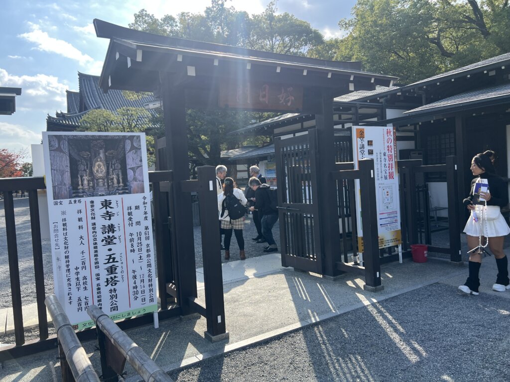 東寺講堂跟金堂