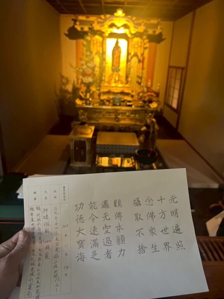 琉璃光院祈禱