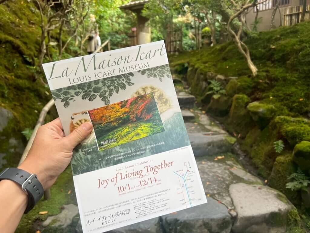 路易・伊卡特美術館的秋季展覽