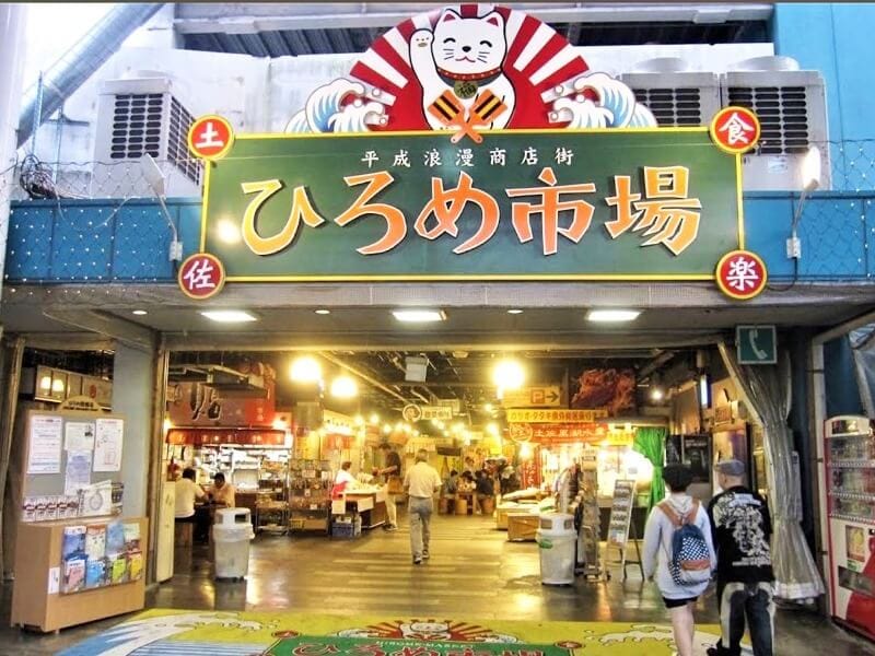 弘人市場 (高知)