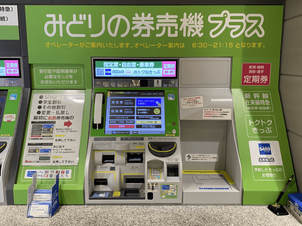 日本JR