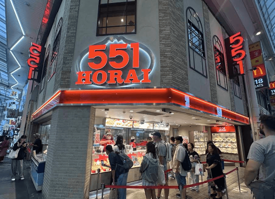 551 蓬萊肉包