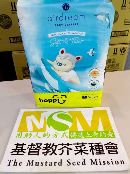 嬰兒紙尿褲與基督教芥菜種會的標示牌