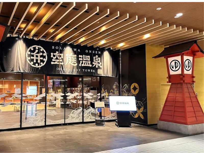 空庭溫泉 OSAKA BAY TOWER