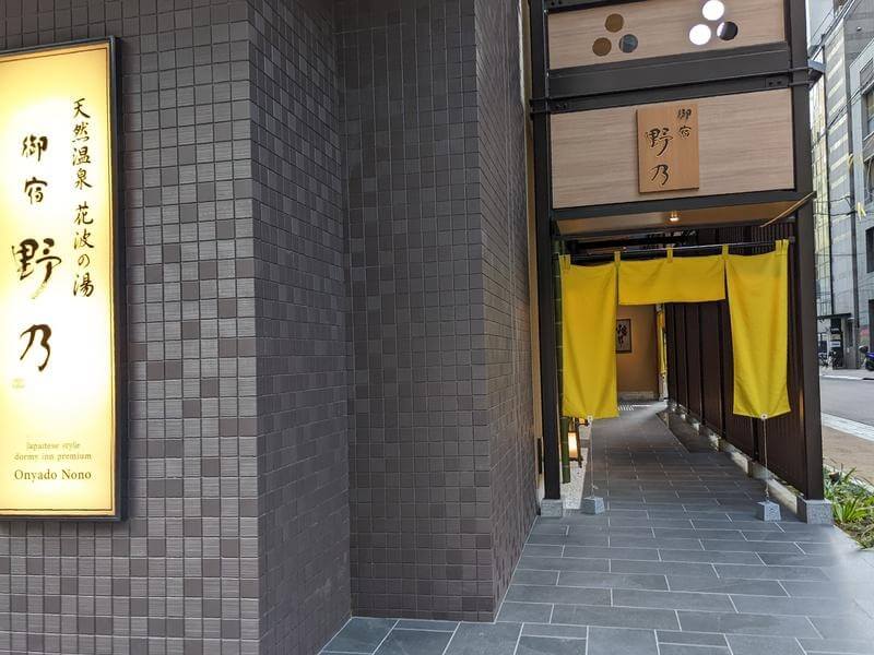 御宿野乃大阪淀屋橋